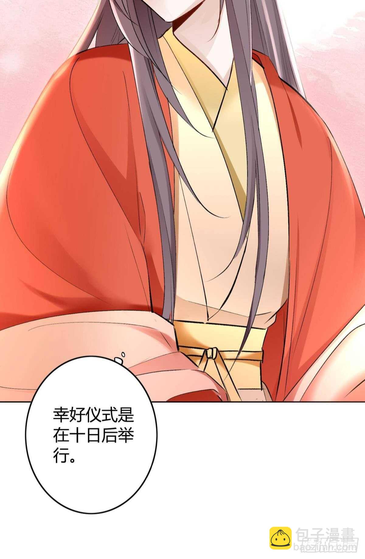 逆来顺兽简介漫画,48 玉应VS二姐！2图