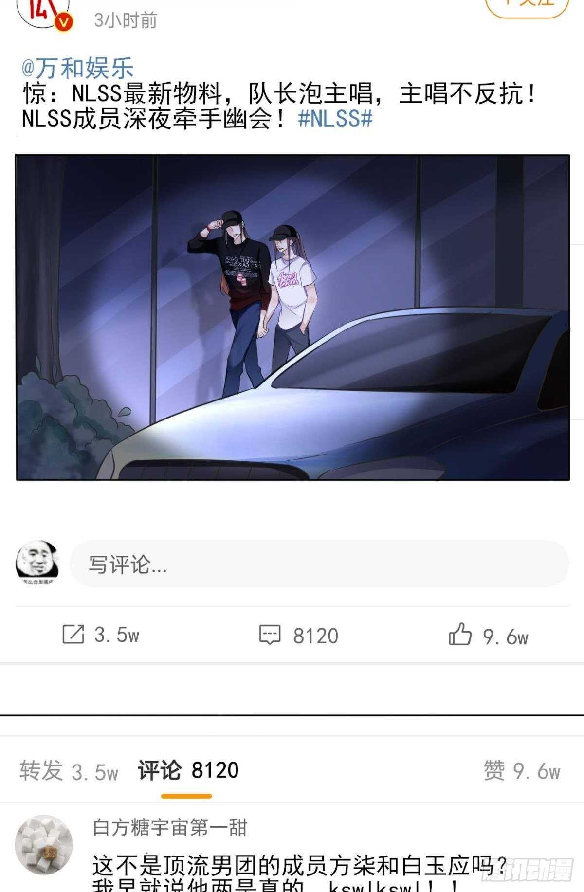 逆来顺兽简介漫画,49 少年如玉2图