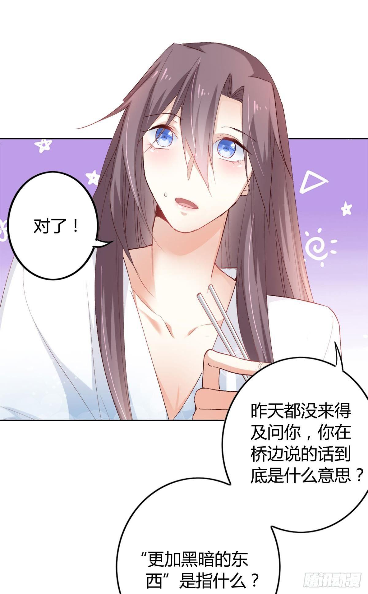 逆来顺兽简介漫画,16 种草得……？1图