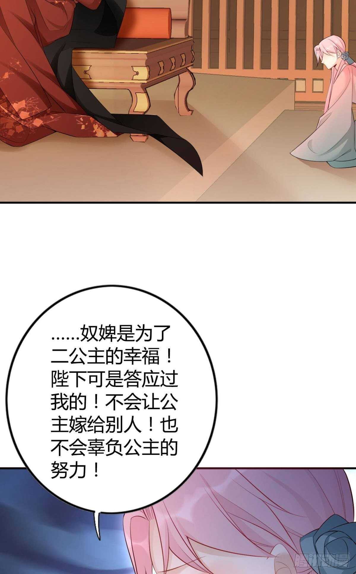 逆来顺兽简介漫画,74  最后一夜1图