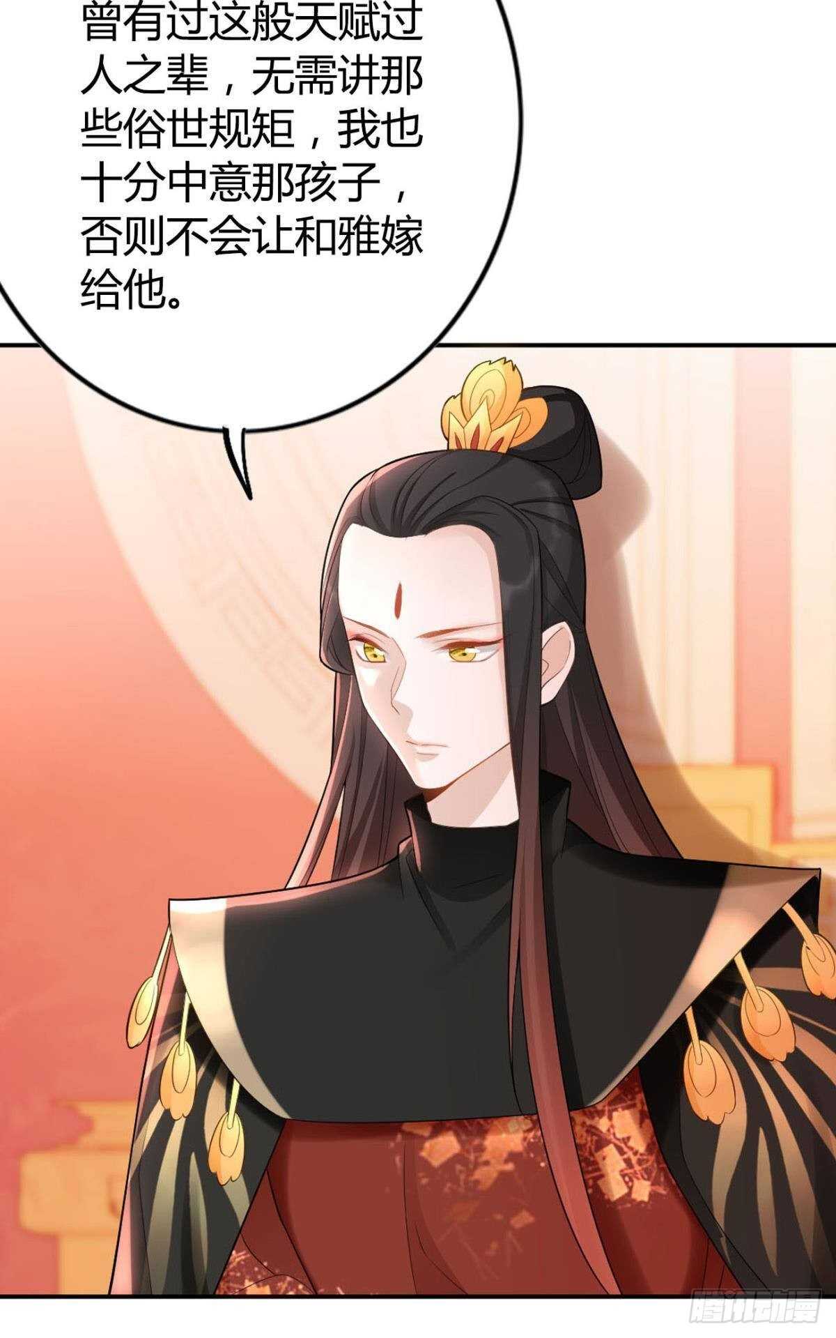 逆来顺兽简介漫画,63 梦魇1图
