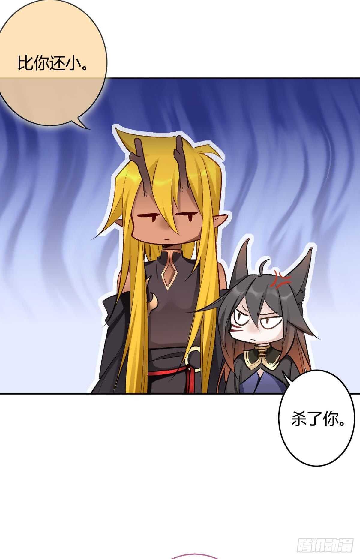 逆来顺兽简介漫画,46 错过2图