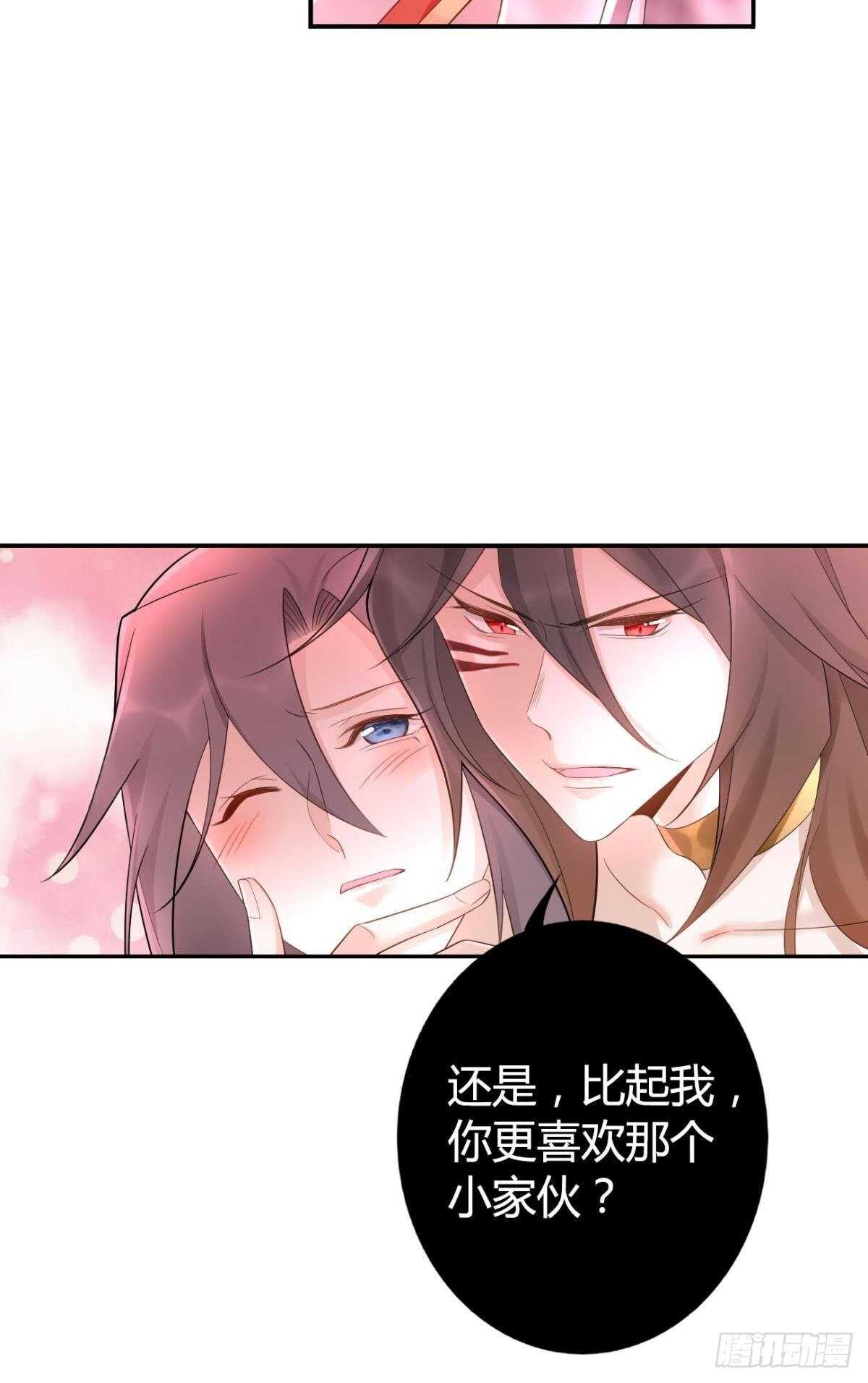 逆来顺兽简介漫画,63 梦魇2图
