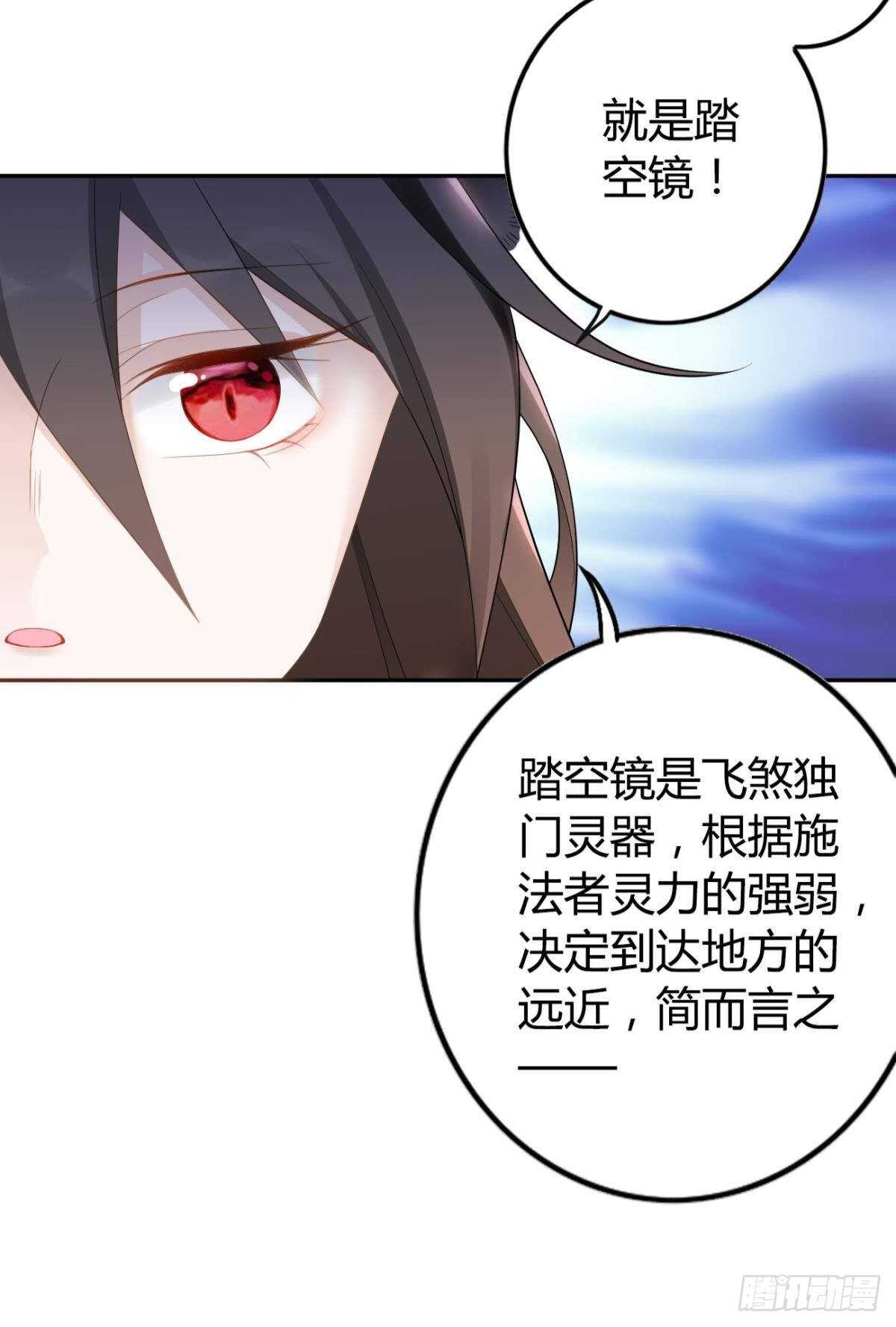 逆来顺兽简介漫画,60 终于相见2图