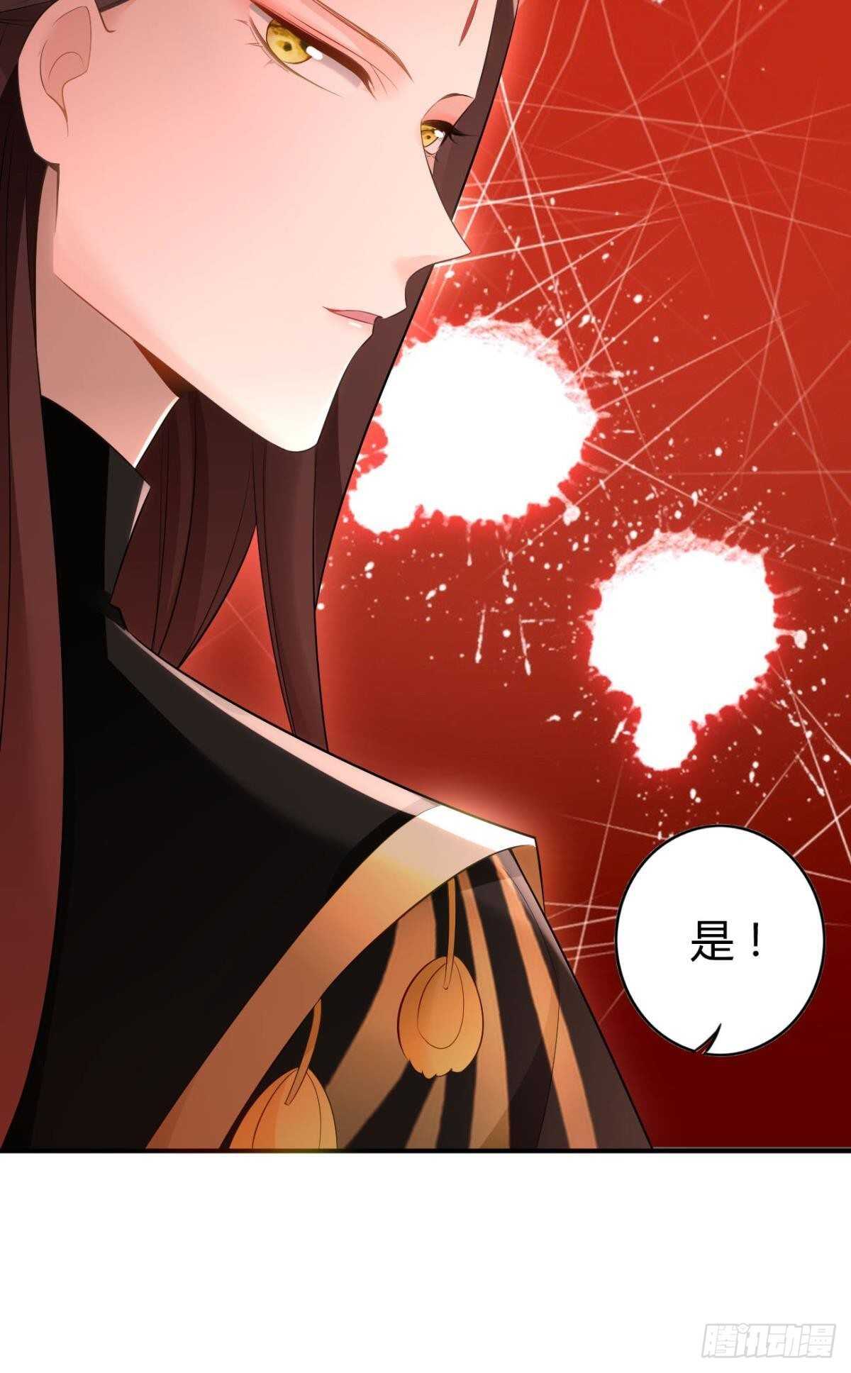 逆来顺兽简介漫画,74  最后一夜1图