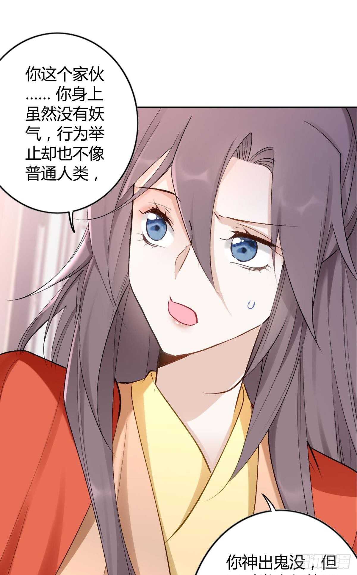 逆来顺兽简介漫画,53 怎么又又是你？1图