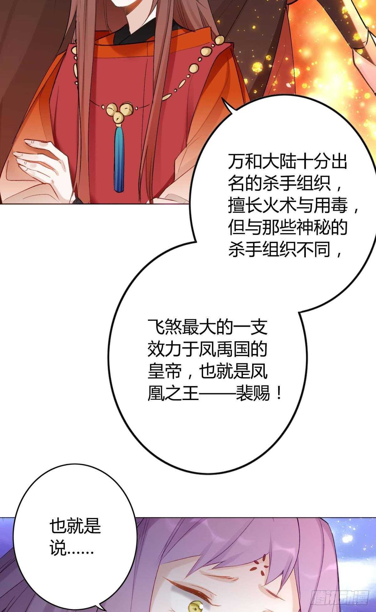 逆来顺兽简介漫画,43 我的存在1图