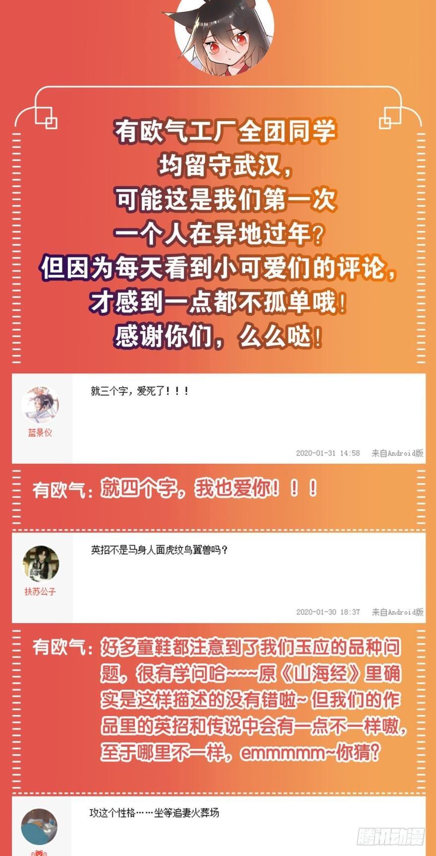 逆来顺受是什么意思漫画,05 被你吸引2图