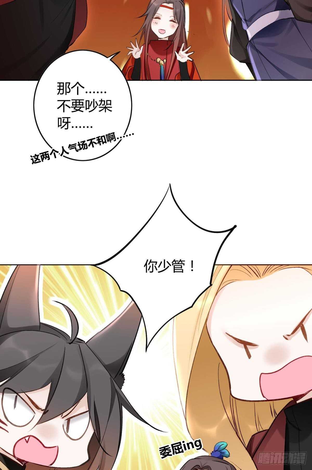逆来顺兽简介漫画,48 玉应VS二姐！1图