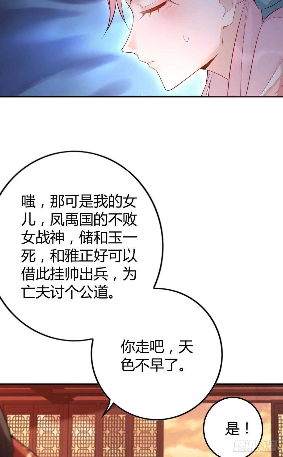 逆来顺兽简介漫画,74  最后一夜2图