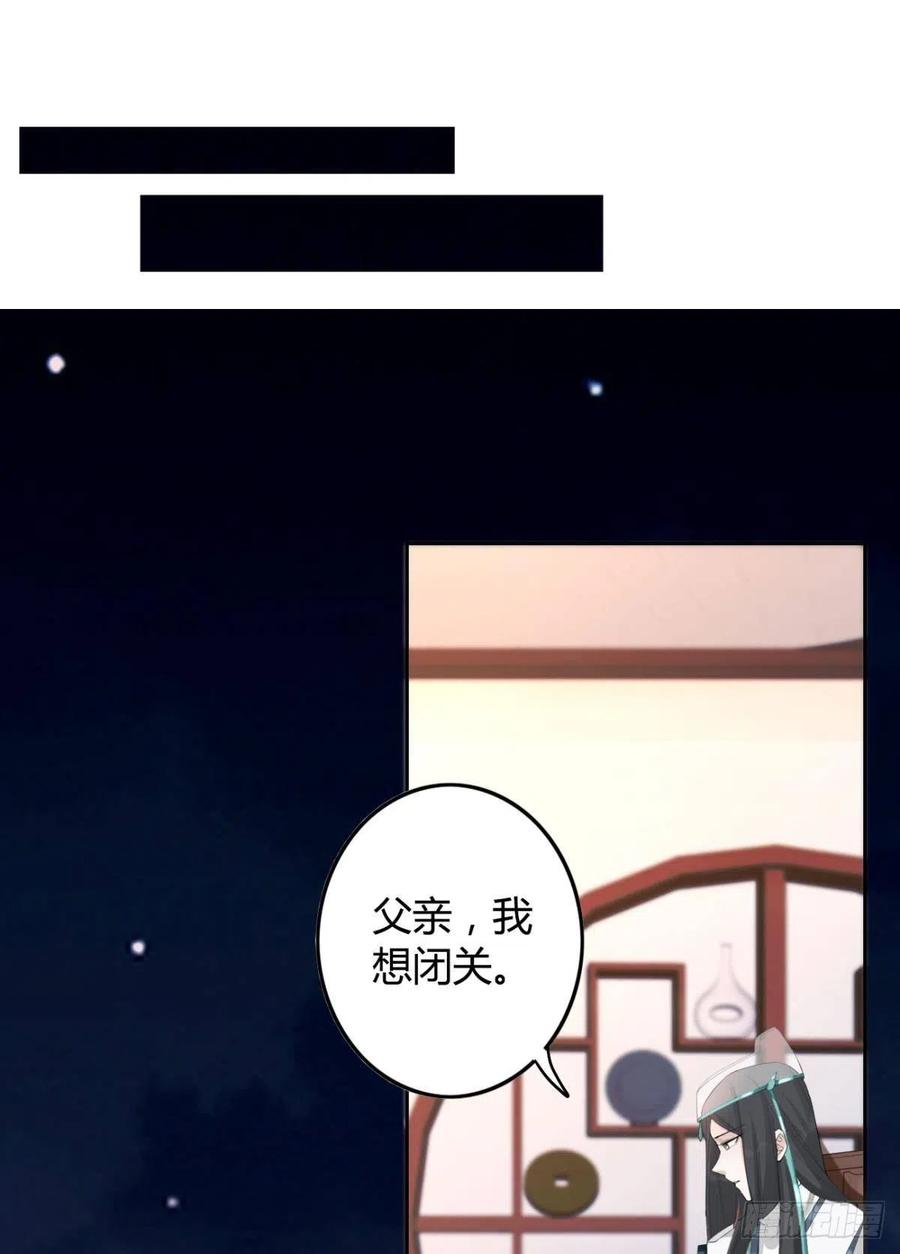 逆来顺兽漫小说漫画,87 最后一次2图