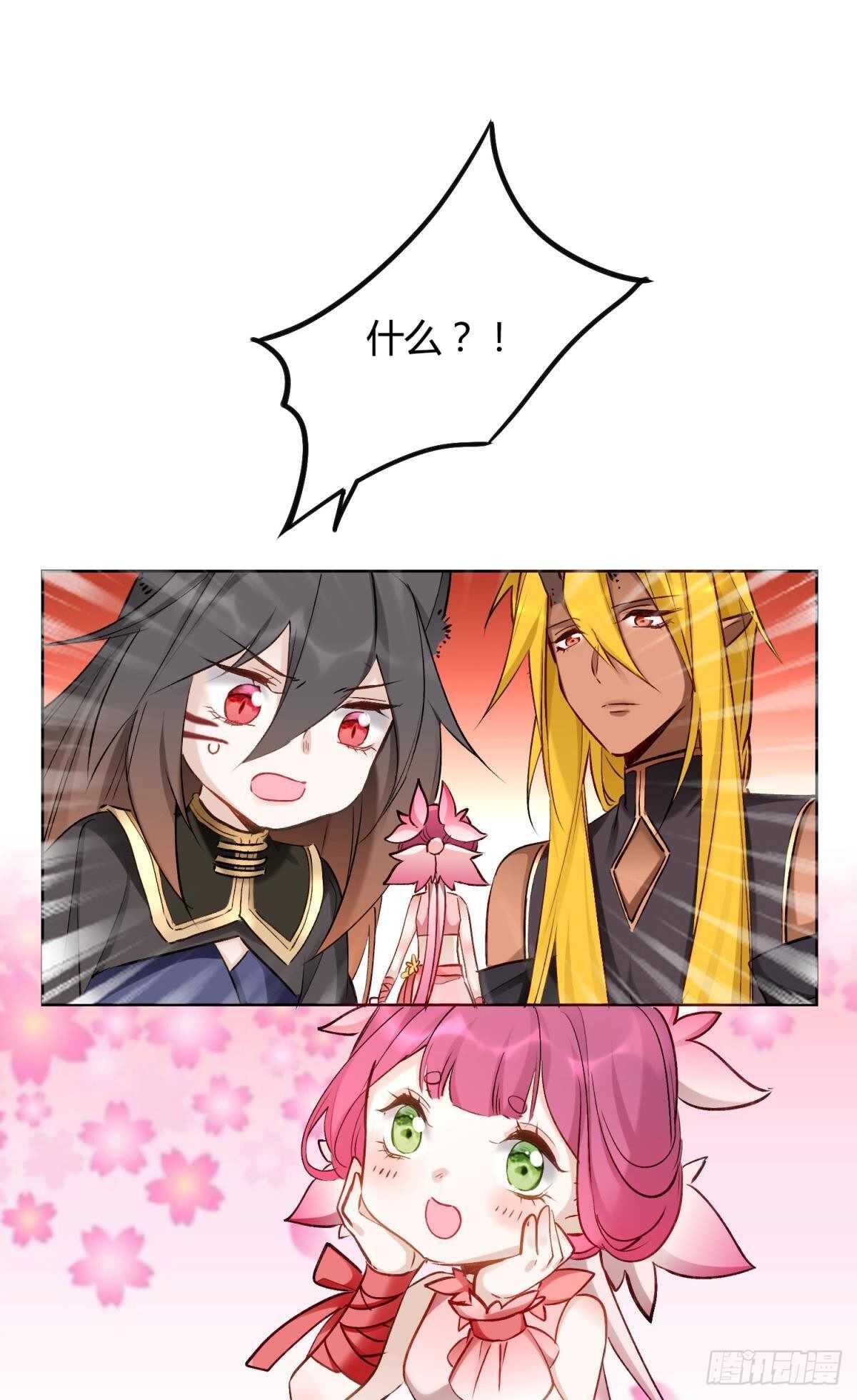 逆来顺兽简介漫画,46 错过1图