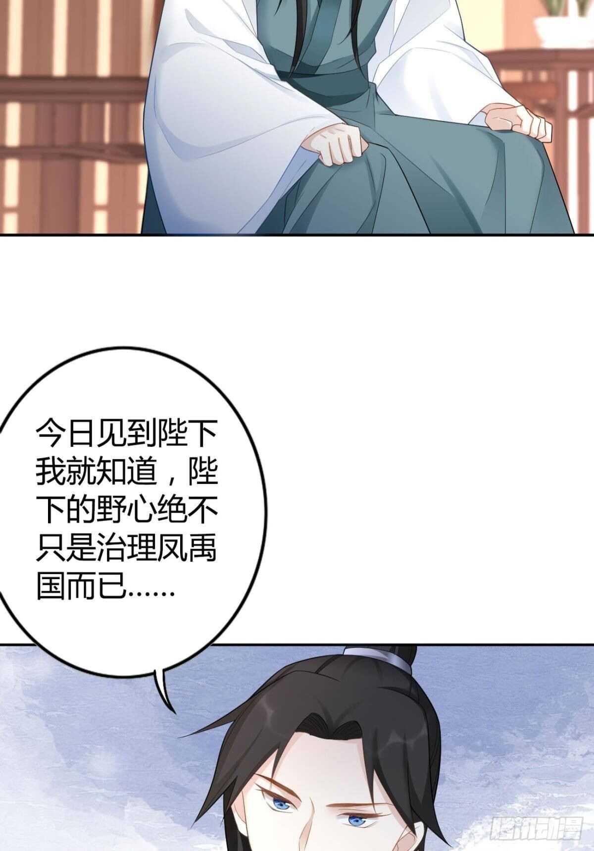逆来顺兽简介漫画,58 骨雕之地2图