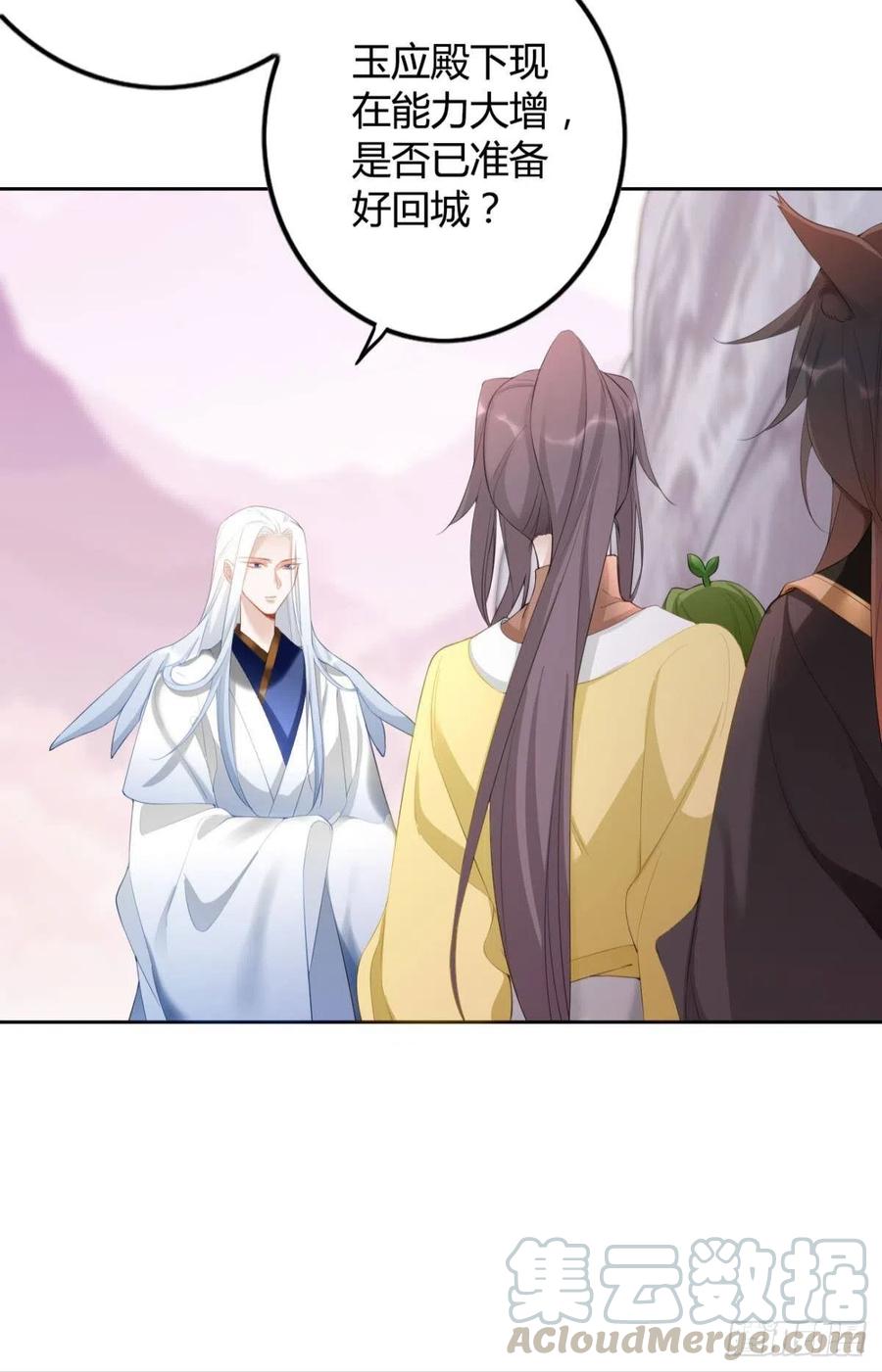 逆来顺兽简介漫画,90 就此告别1图