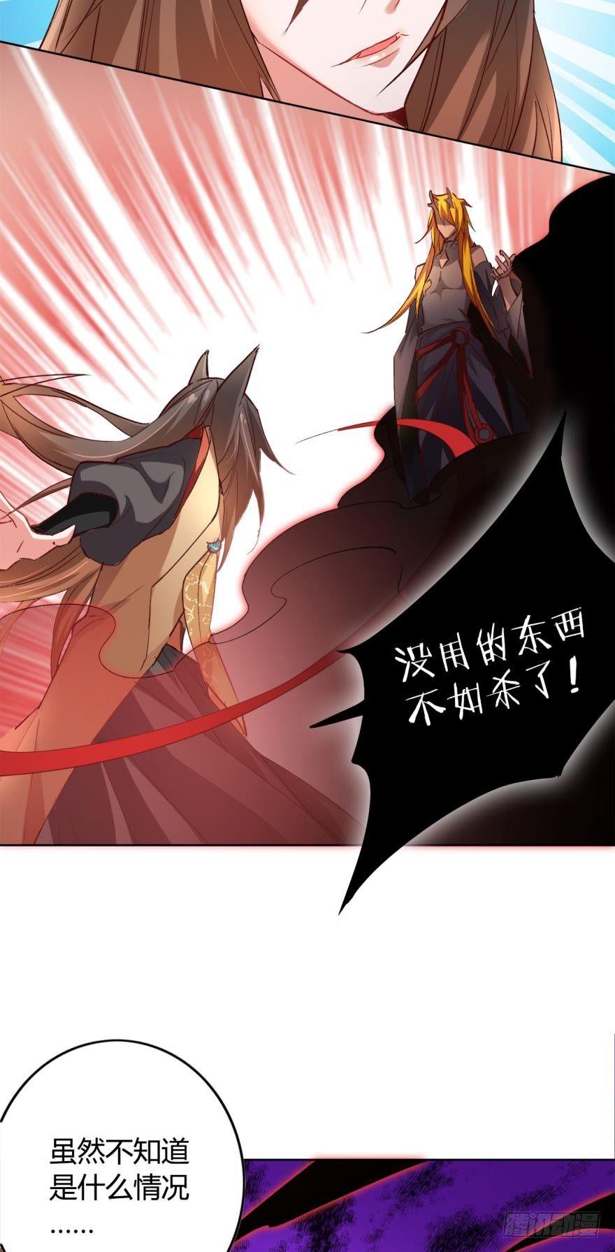 逆来顺受是什么意思漫画,12 意外中的意外？1图