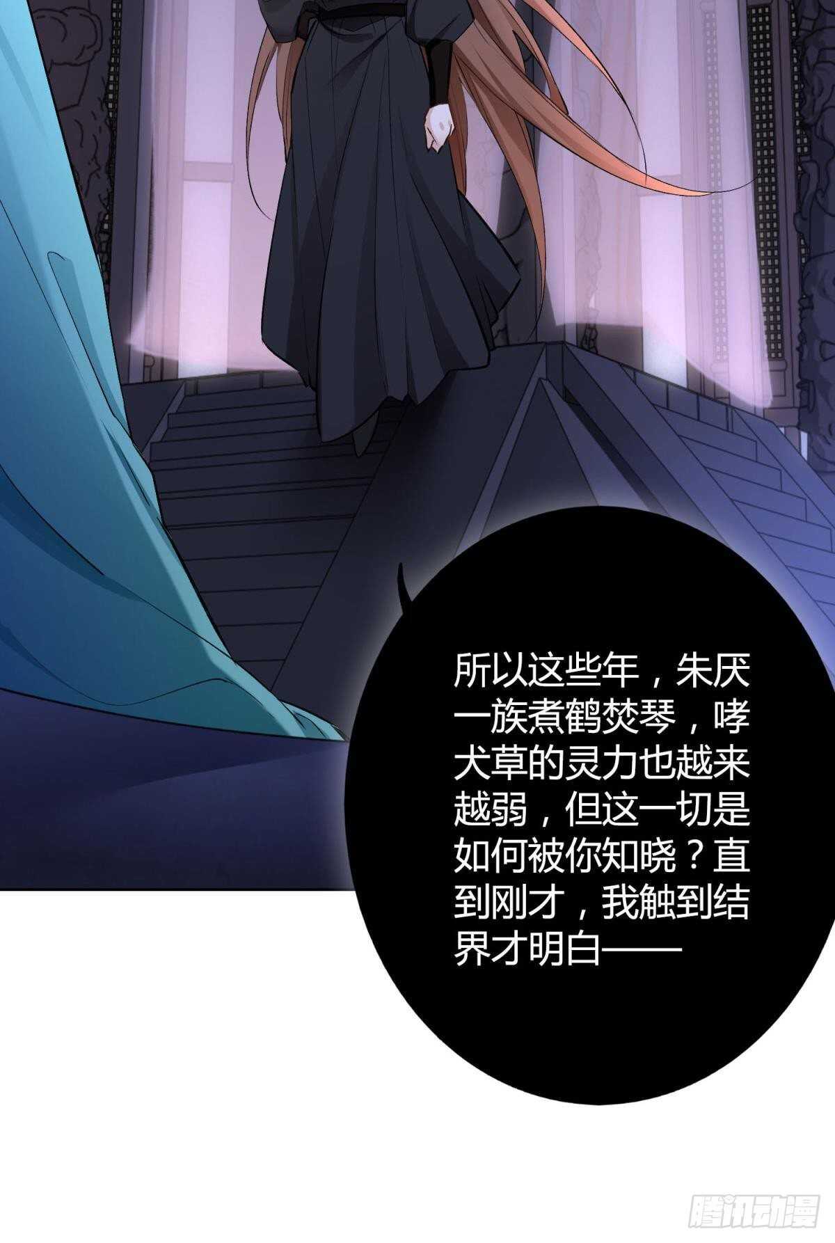 逆来顺兽简介漫画,38 一线生机1图