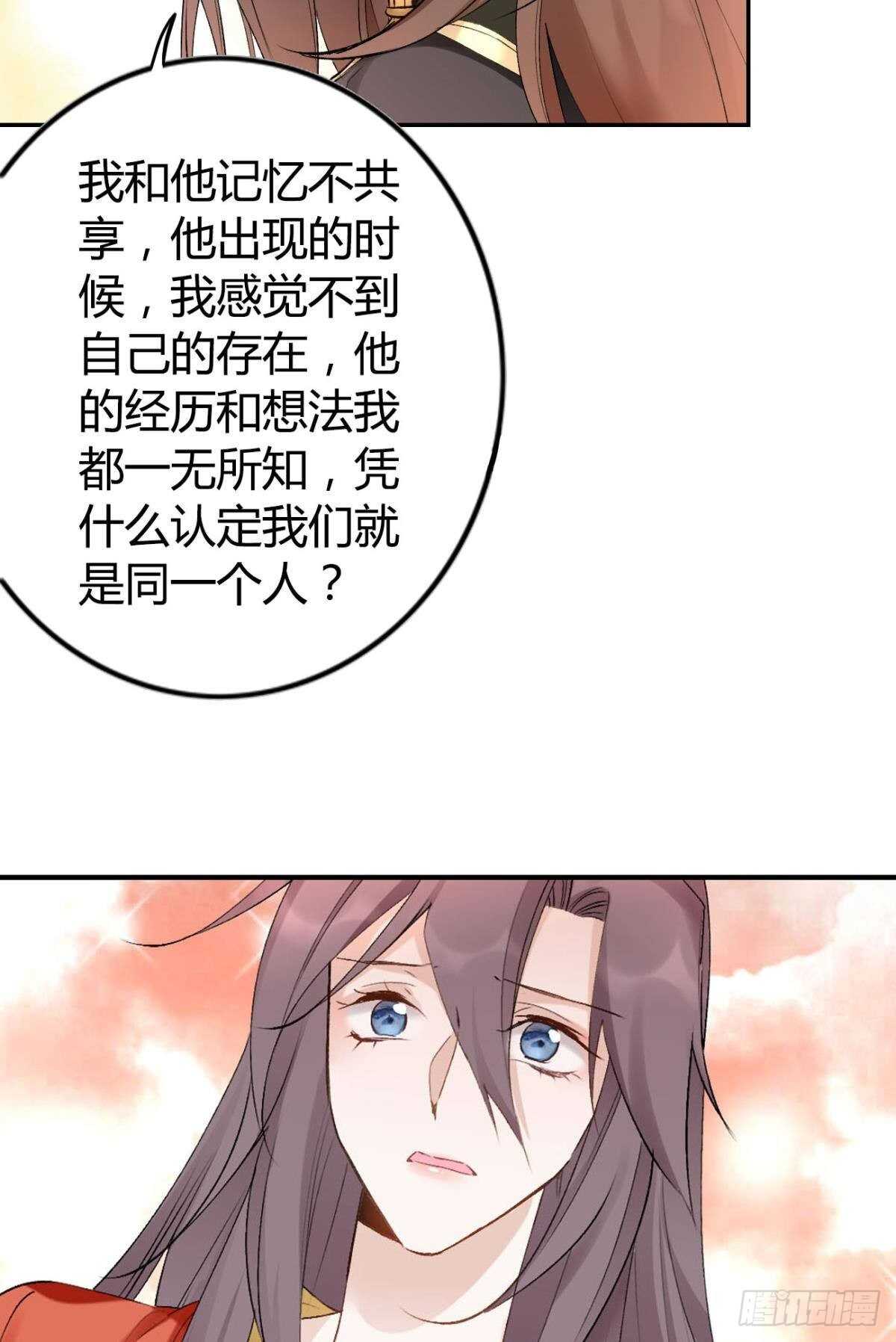 逆来顺兽漫画免费阅读下拉式腾讯漫画,62 你的眼底2图