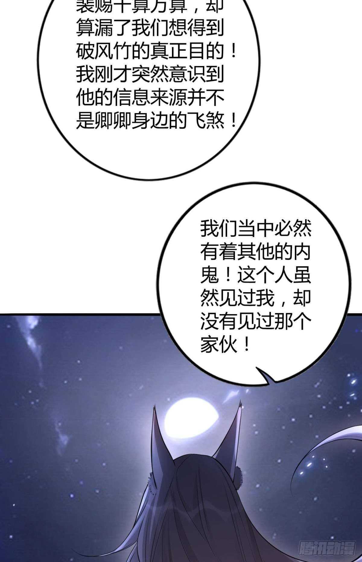 逆来顺受是什么意思漫画,74  最后一夜2图