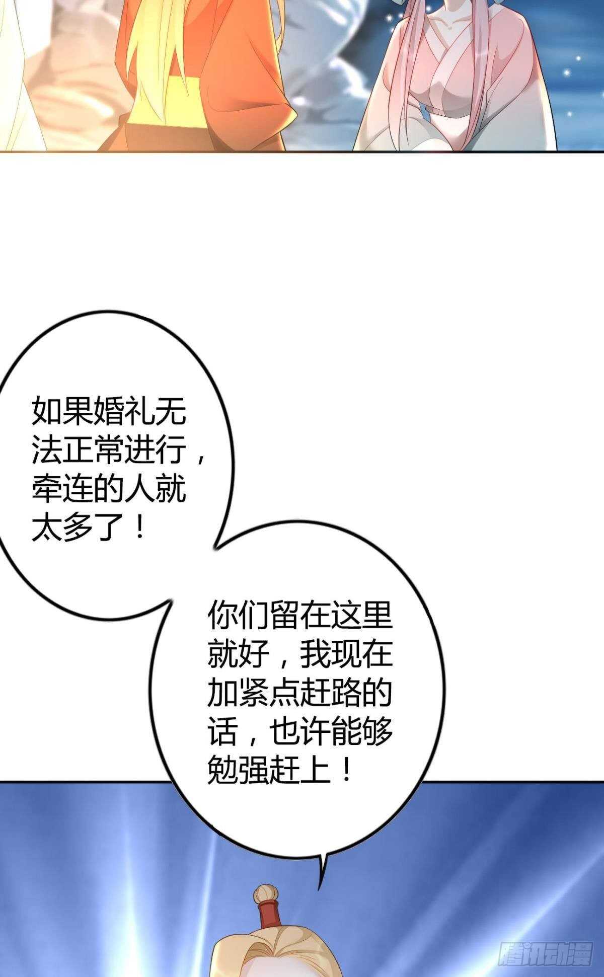 逆来顺兽简介漫画,68 谁才是反派啊？！1图