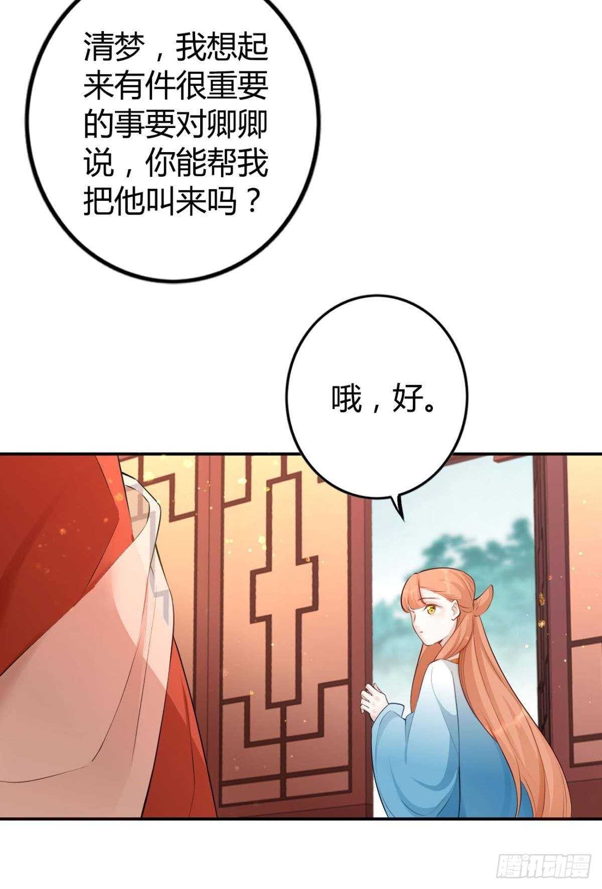 逆来顺兽简介漫画,72 祈求神迹1图