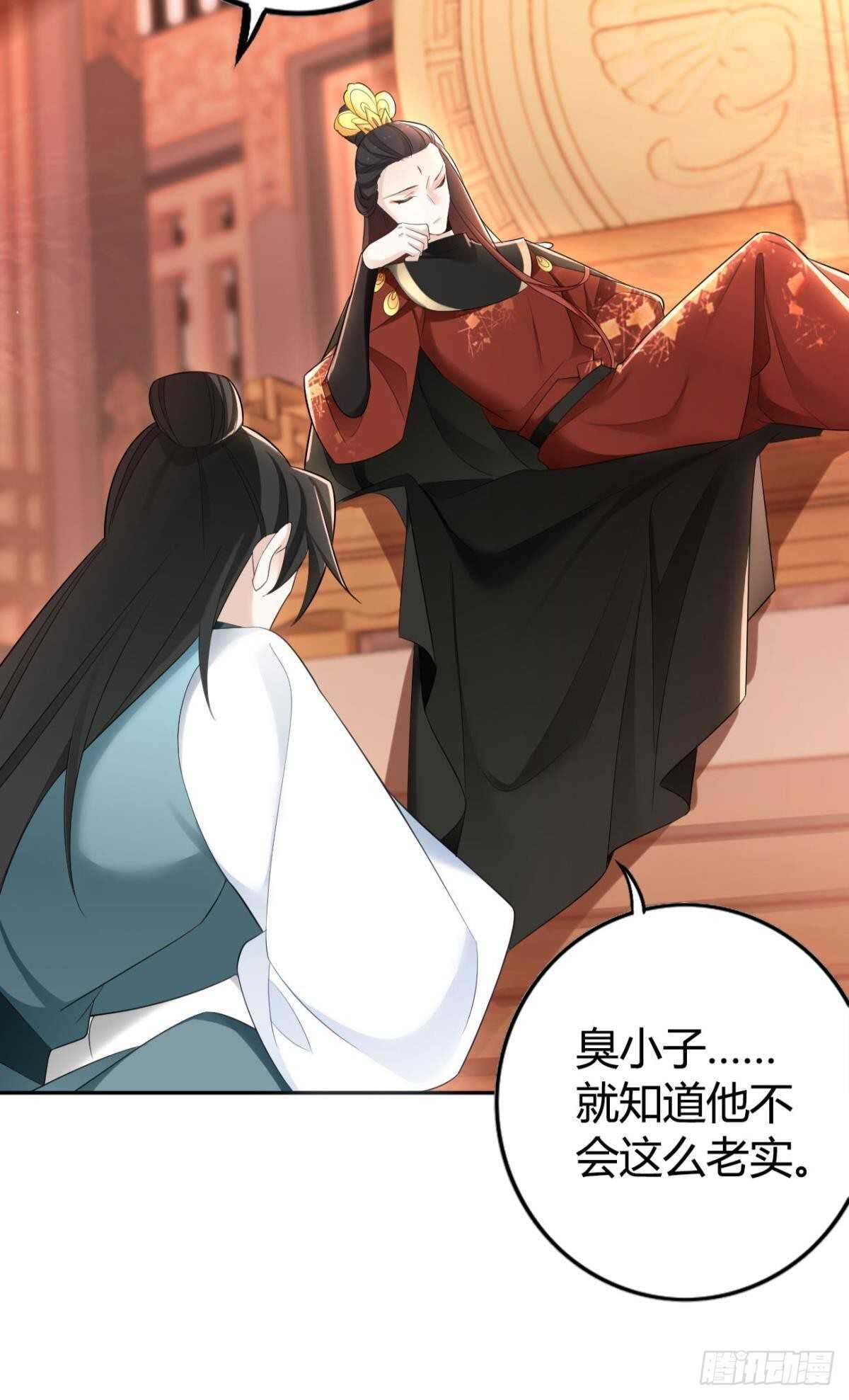 逆来顺兽简介漫画,59 来者何人？1图