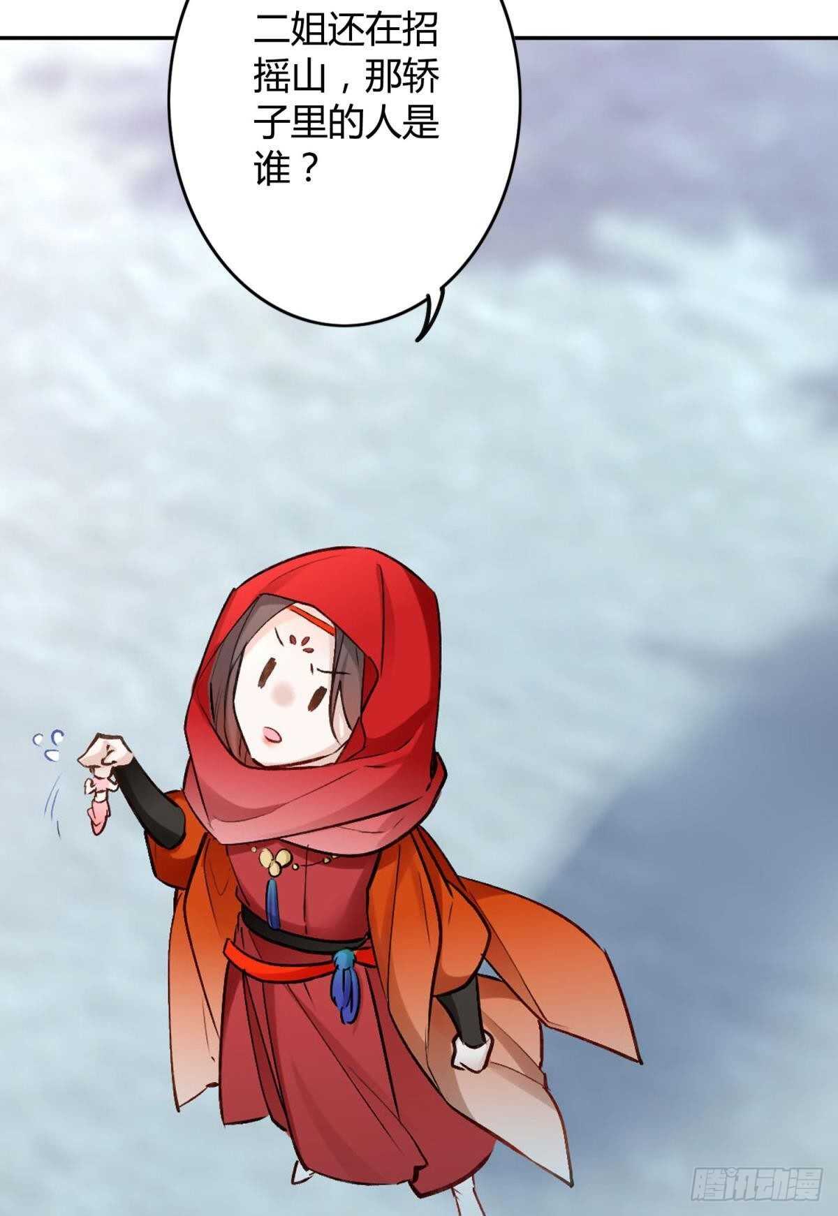 逆来顺兽简介漫画,46 错过2图