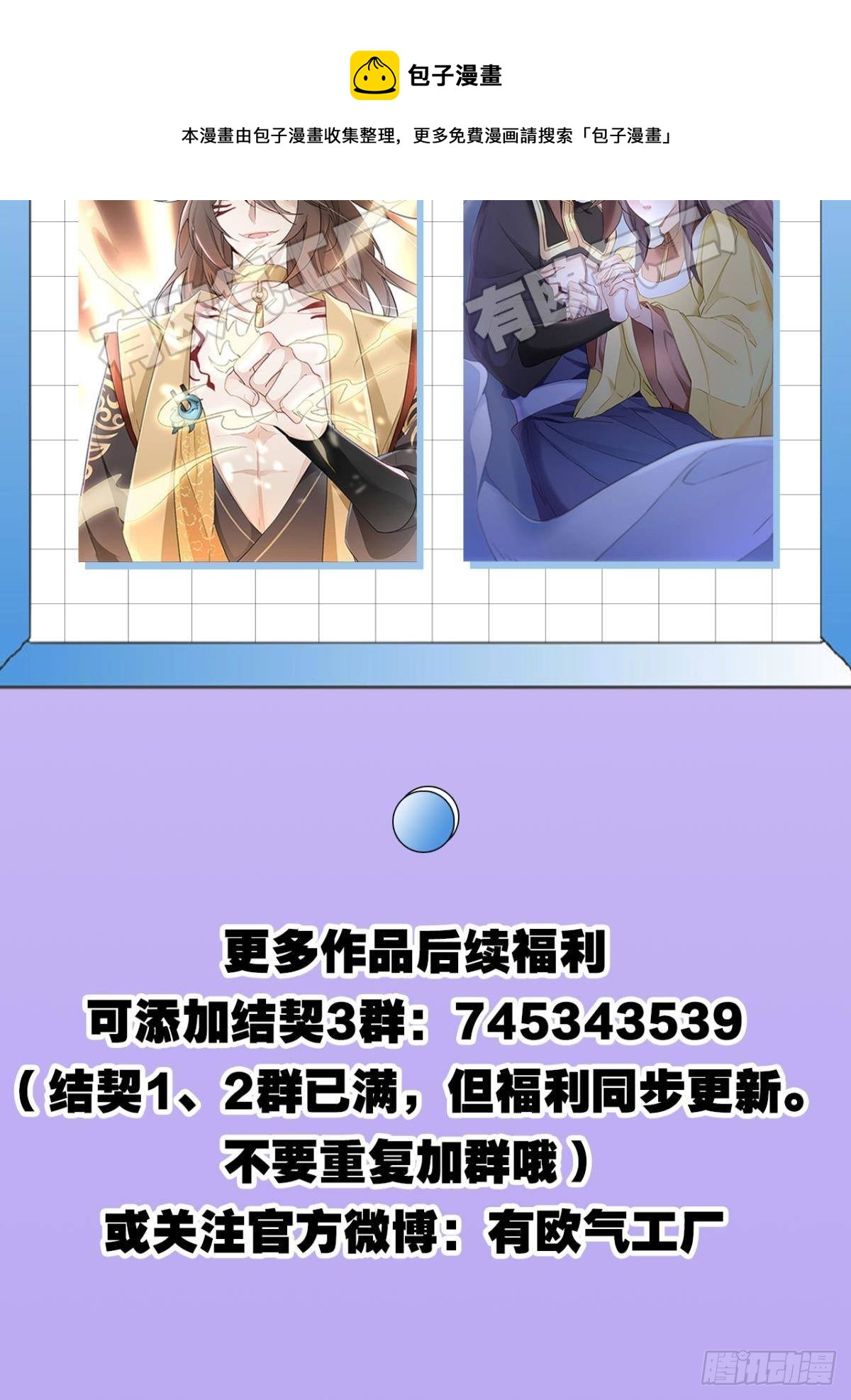 逆来顺兽简介漫画,92 萝卜不见啦！1图