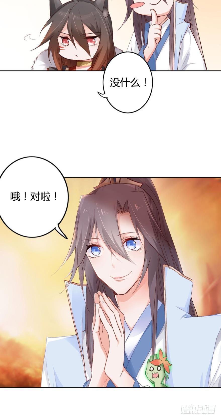 逆来顺兽简介漫画,11 幸运男神1图