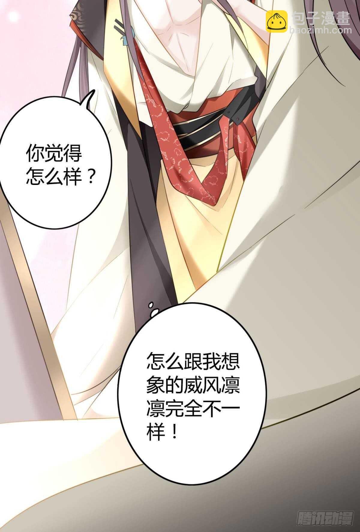 逆来顺兽92漫画,43 我的存在2图