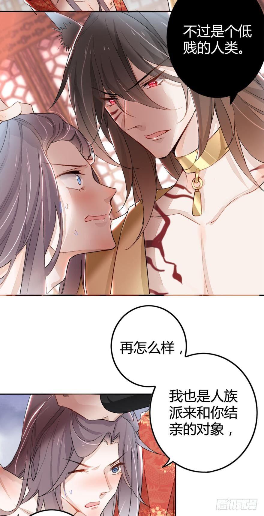 逆来顺兽简介漫画,2 给我更多吧2图