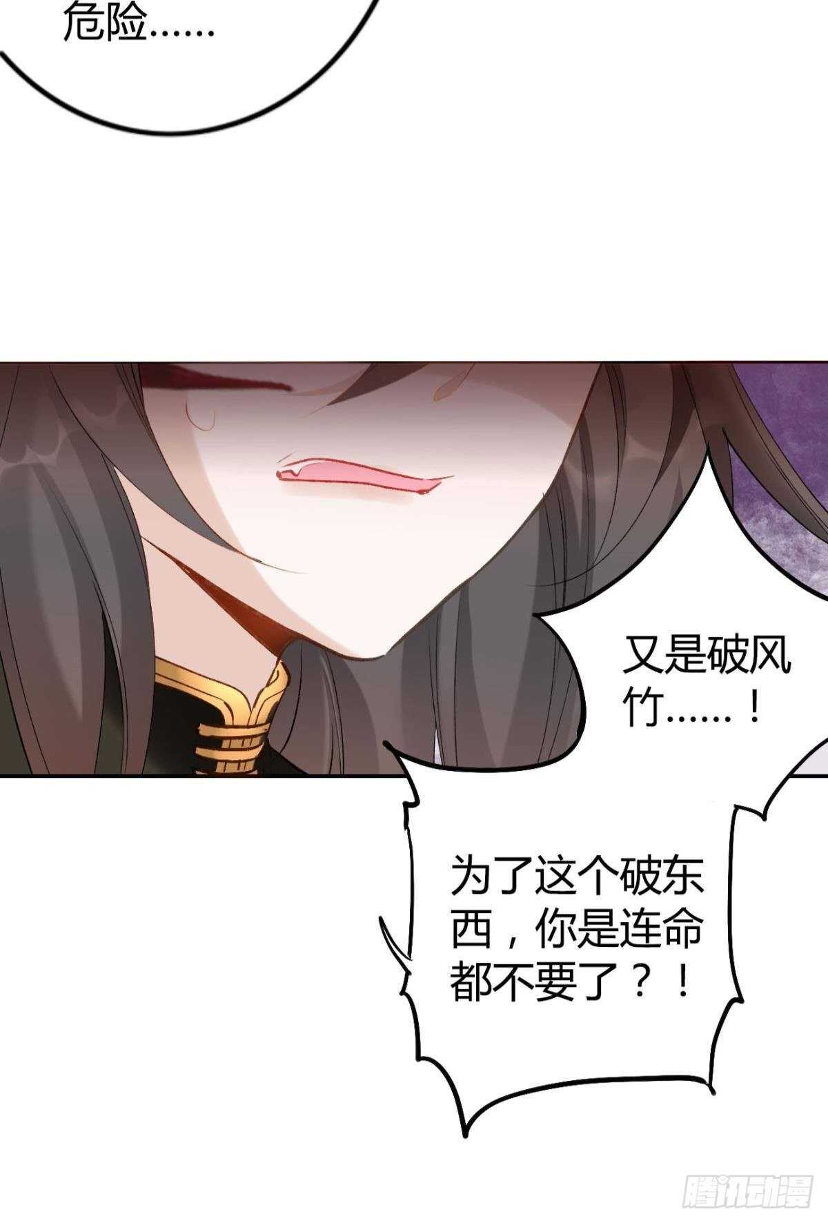 逆来顺兽漫画免费阅读下拉式腾讯漫画,55 风之子2图