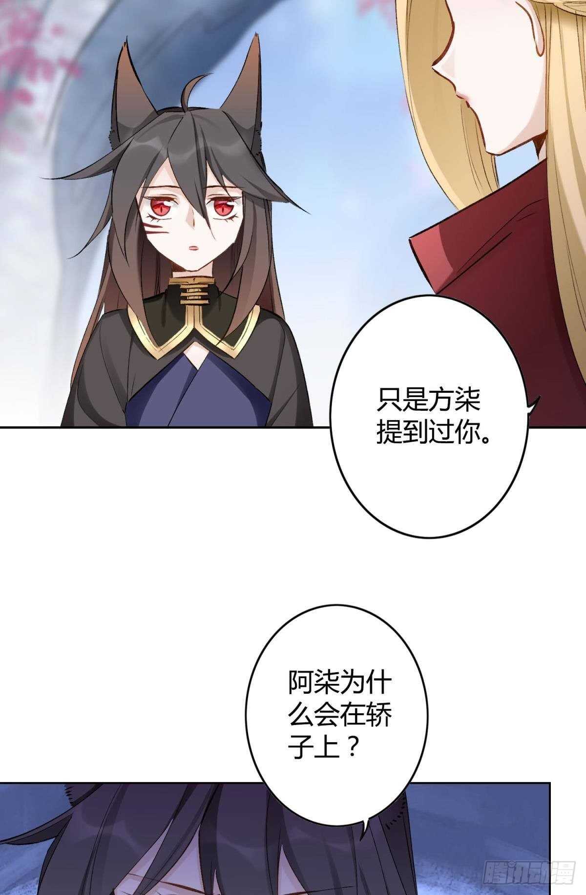 逆来顺兽简介漫画,47 阿柒去代嫁啦？！1图