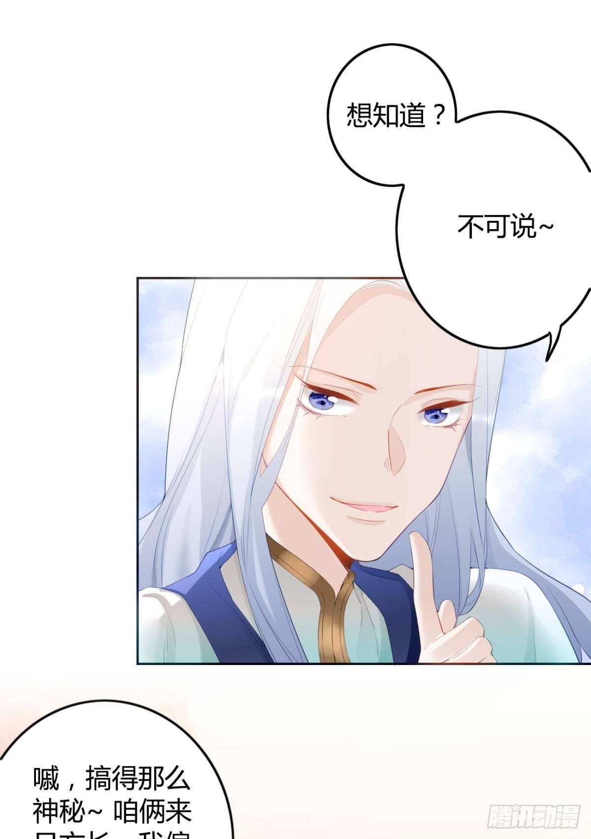 逆来顺兽简介漫画,86 赠君凤凰䎆2图