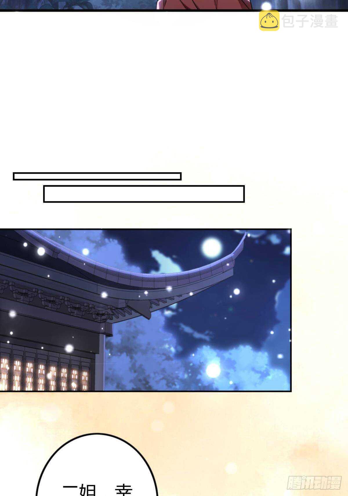 逆来顺兽简介漫画,69 打脸来得太快……2图