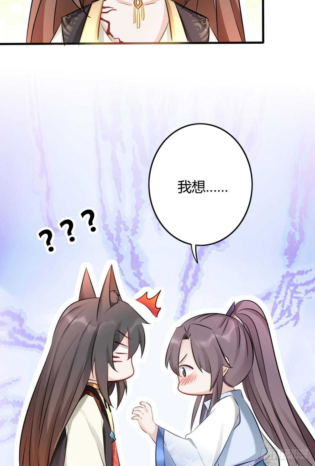 逆来顺兽92漫画,43 我的存在2图