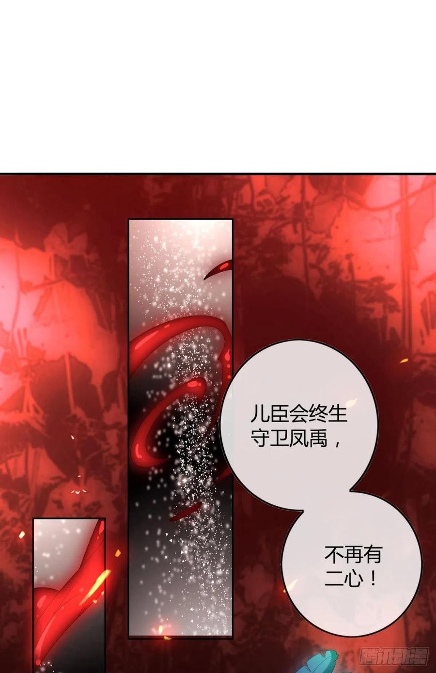 逆来顺兽漫画全集免费阅读下拉式漫画,87 最后一次2图