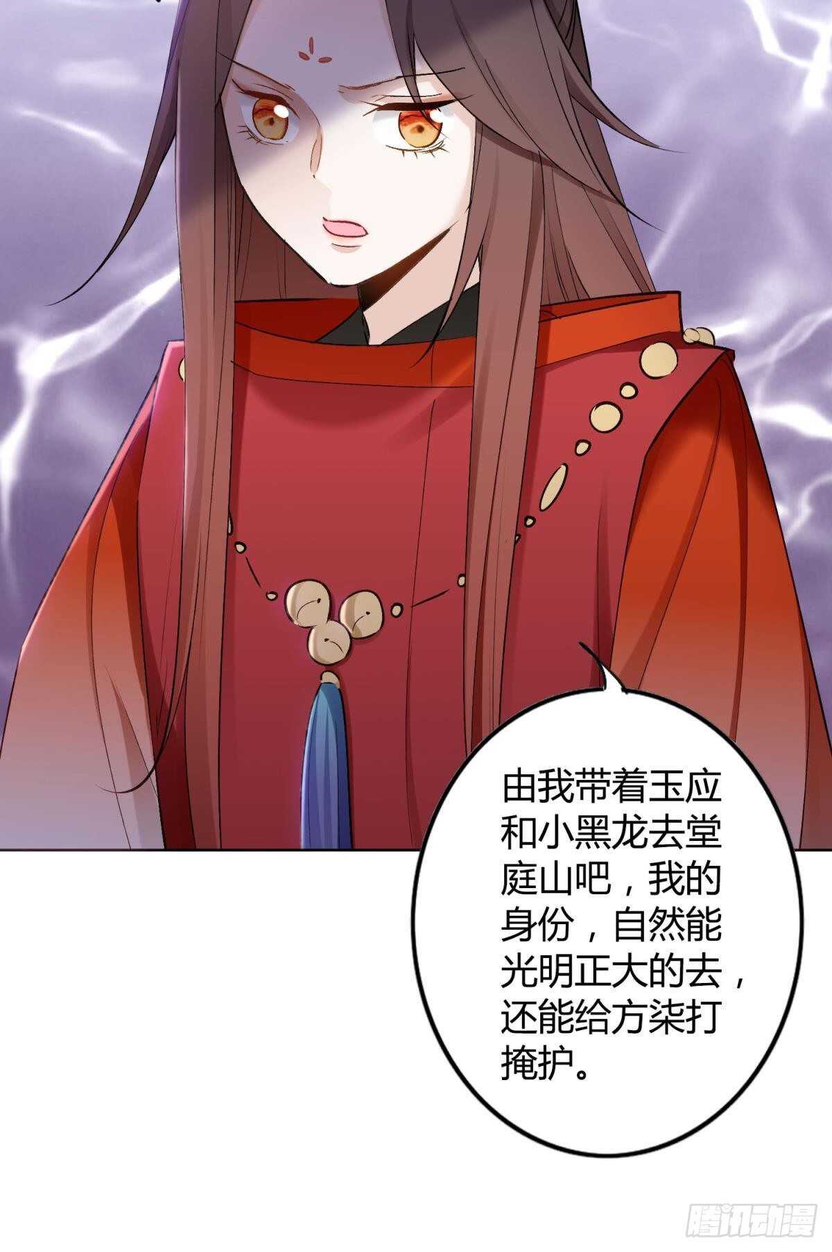 逆来顺兽简介漫画,48 玉应VS二姐！1图