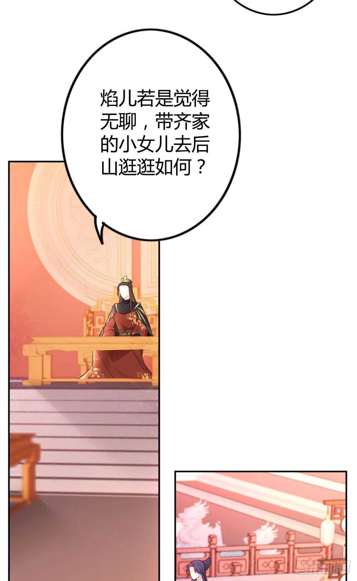 逆来顺兽漫画免费阅读下拉式腾讯漫画,56 故人1图