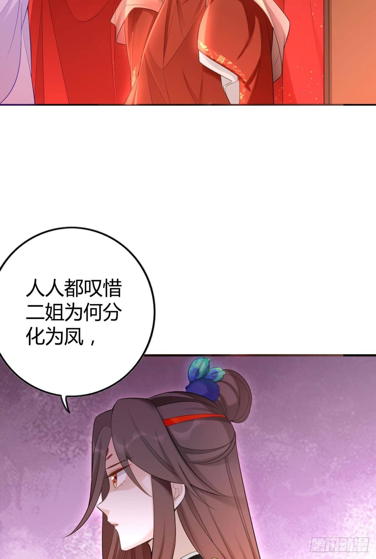 逆来顺兽简介漫画,77 引人注目2图