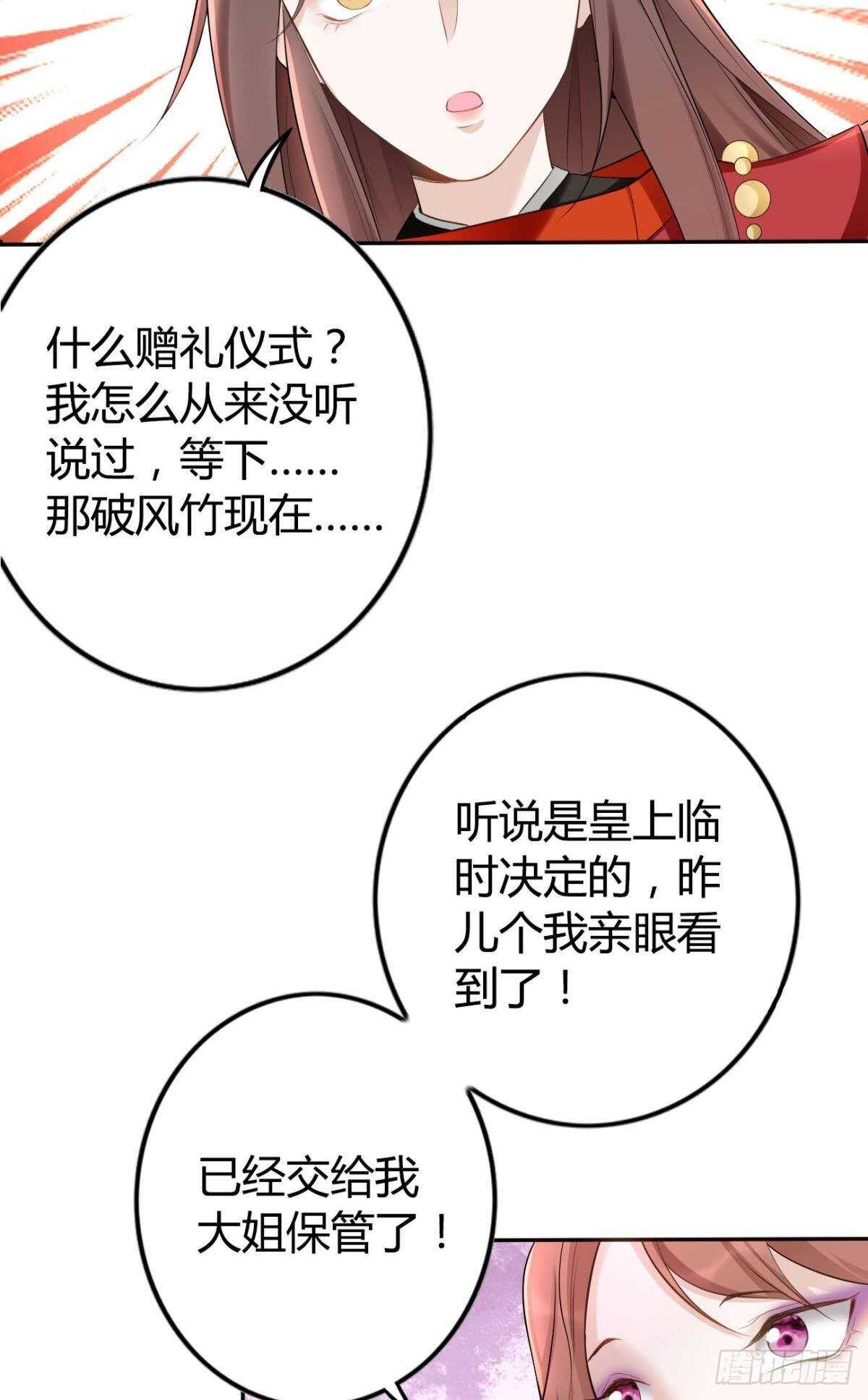 逆来顺兽的全部小说资源漫画,70 依赖1图