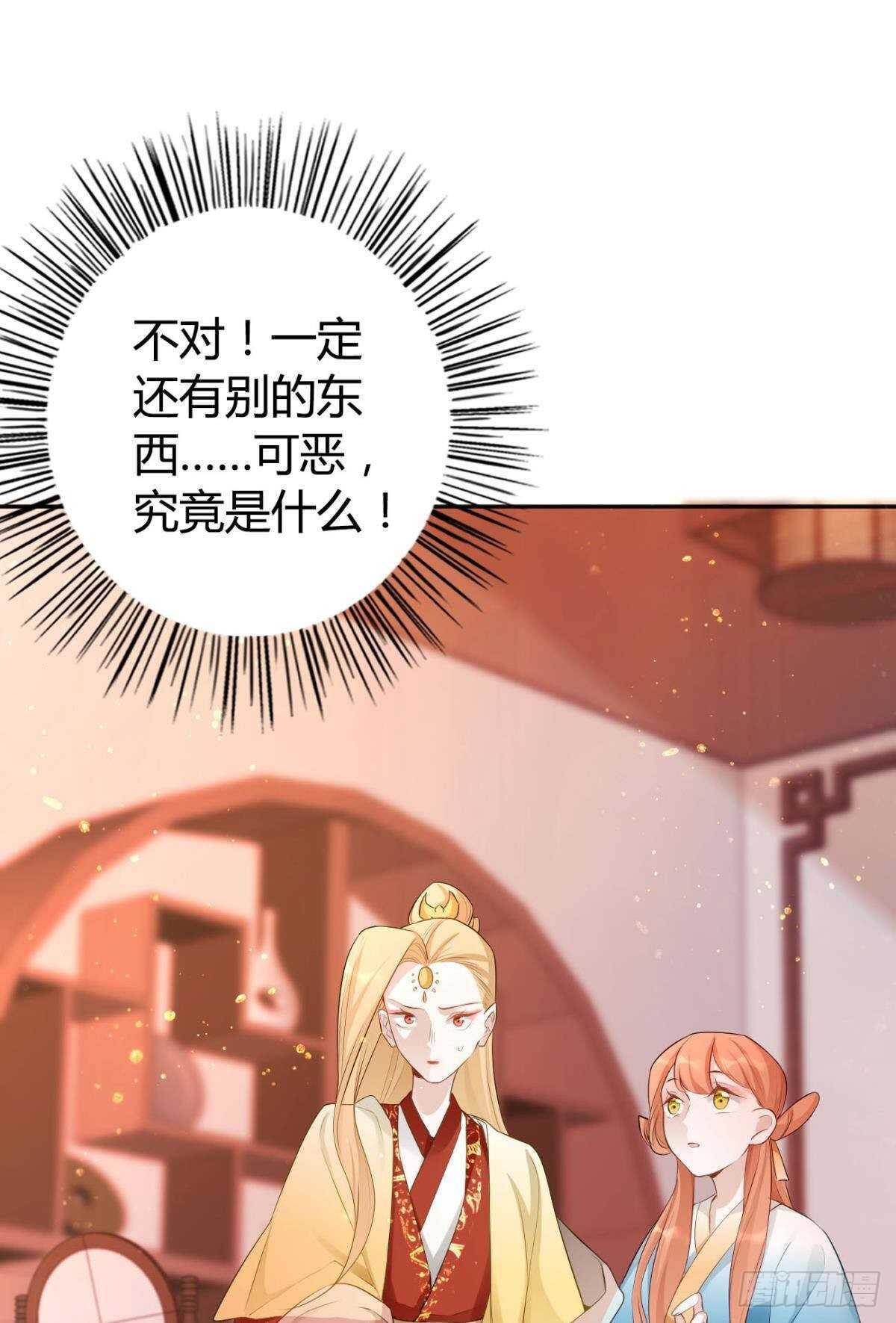 逆来顺兽简介漫画,72 祈求神迹2图