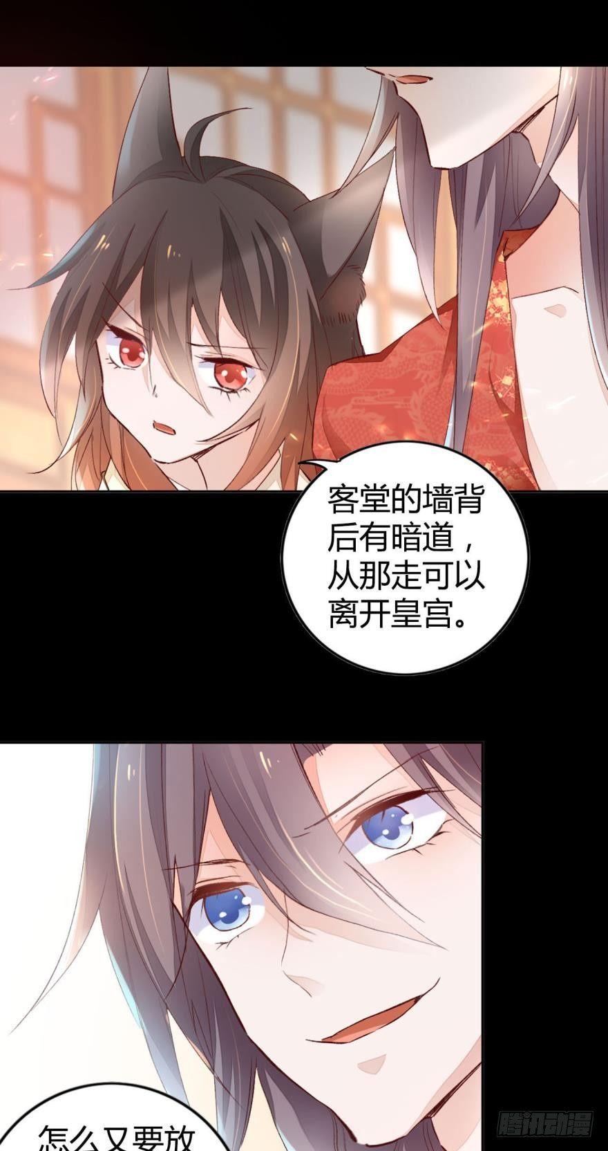 逆来顺兽简介漫画,05 被你吸引1图