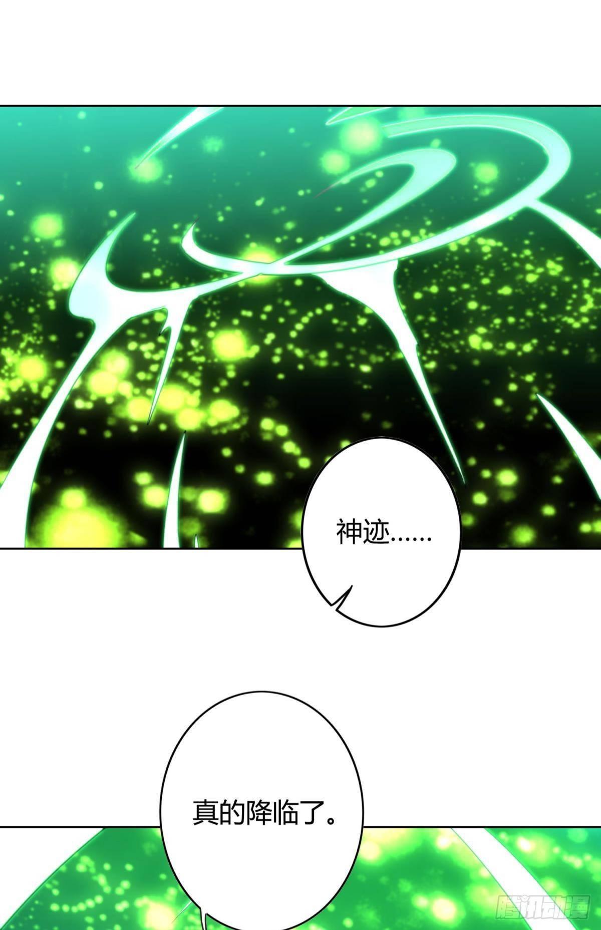 逆来顺兽漫画免费阅读下拉式腾讯漫画,28 守护与牺牲2图