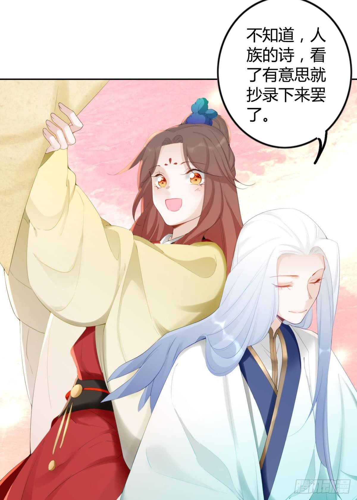 逆来顺兽简介漫画,86 赠君凤凰䎆2图