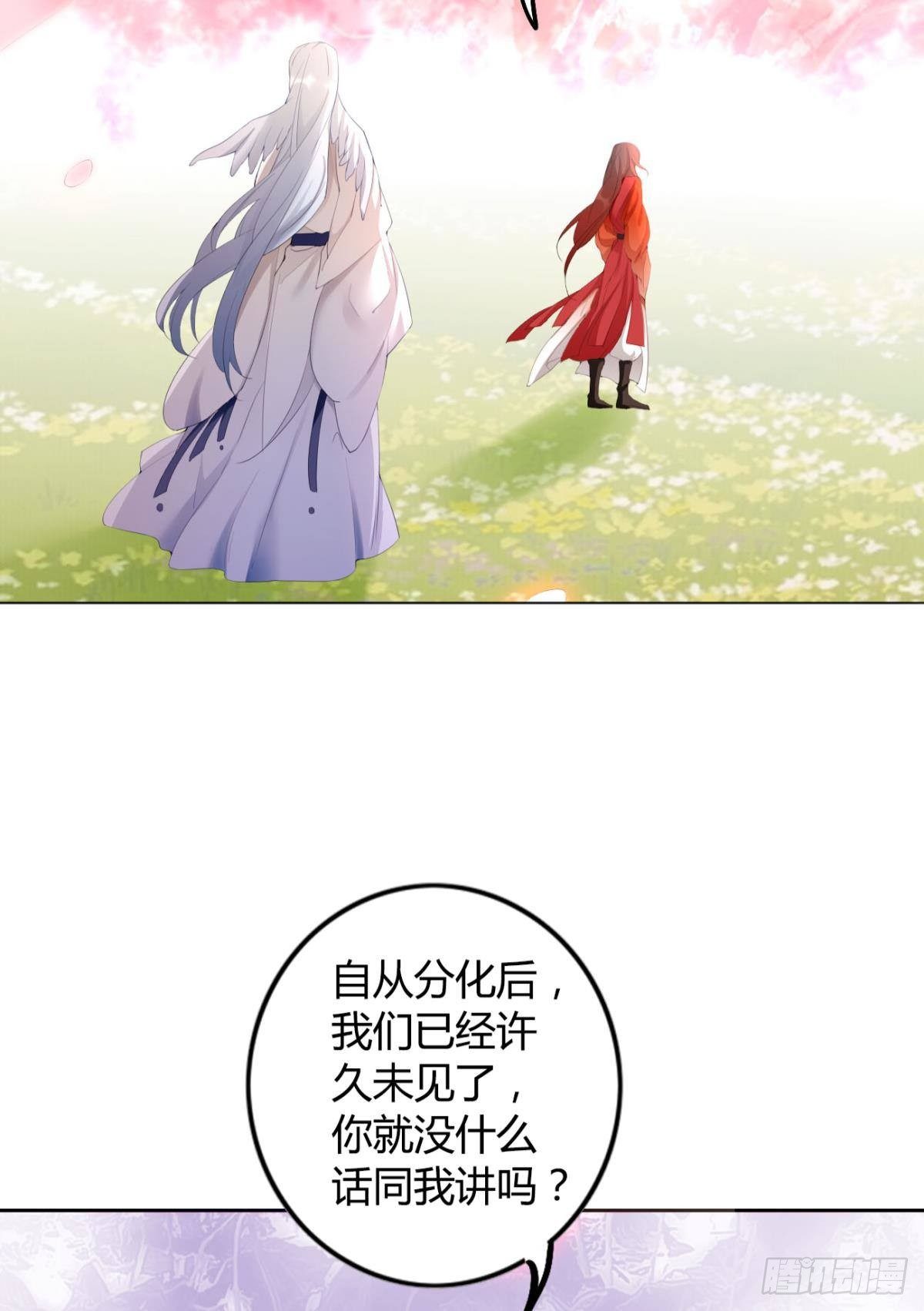 逆来顺兽简介漫画,86 赠君凤凰䎆2图