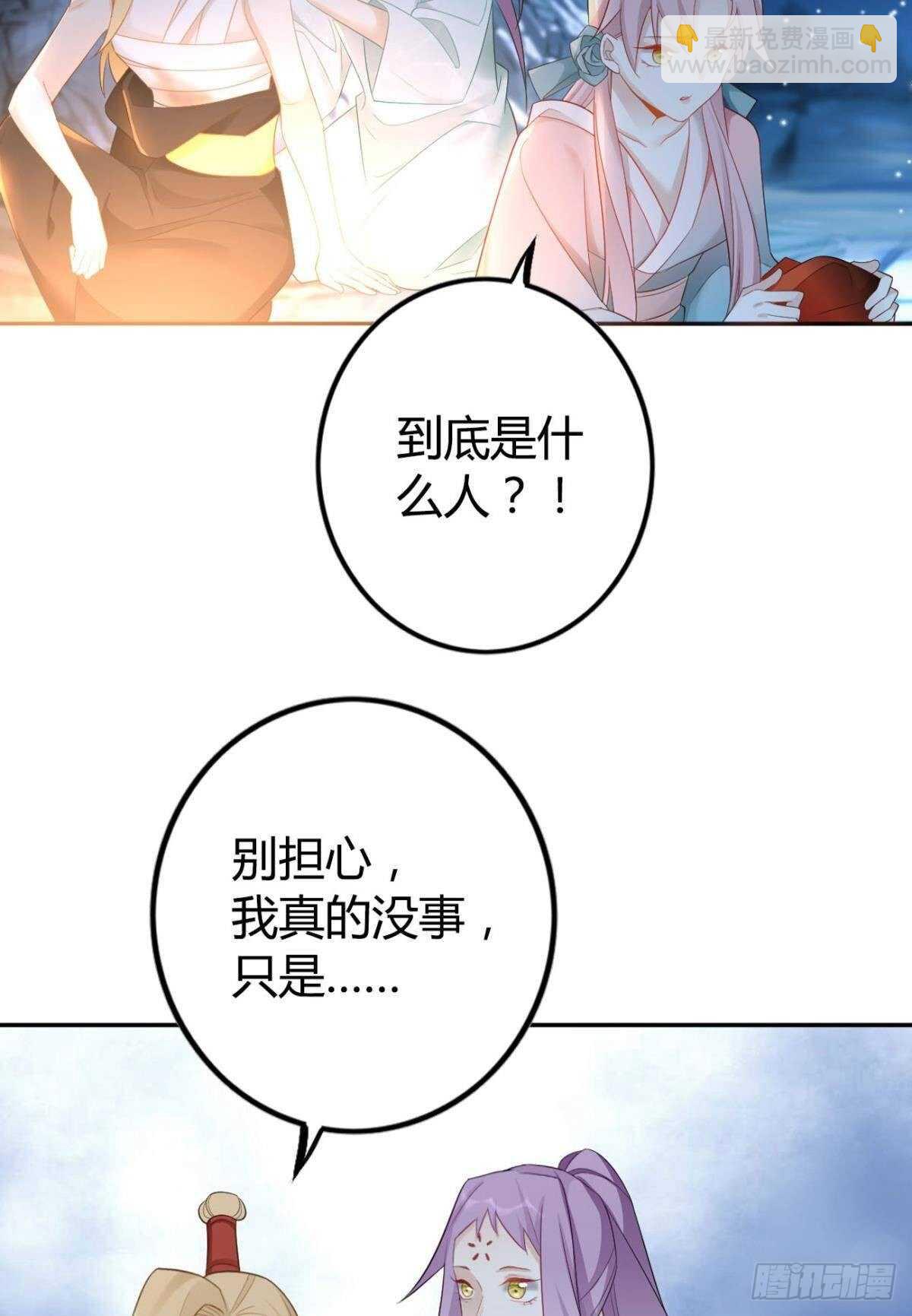 逆来顺兽简介漫画,68 谁才是反派啊？！2图