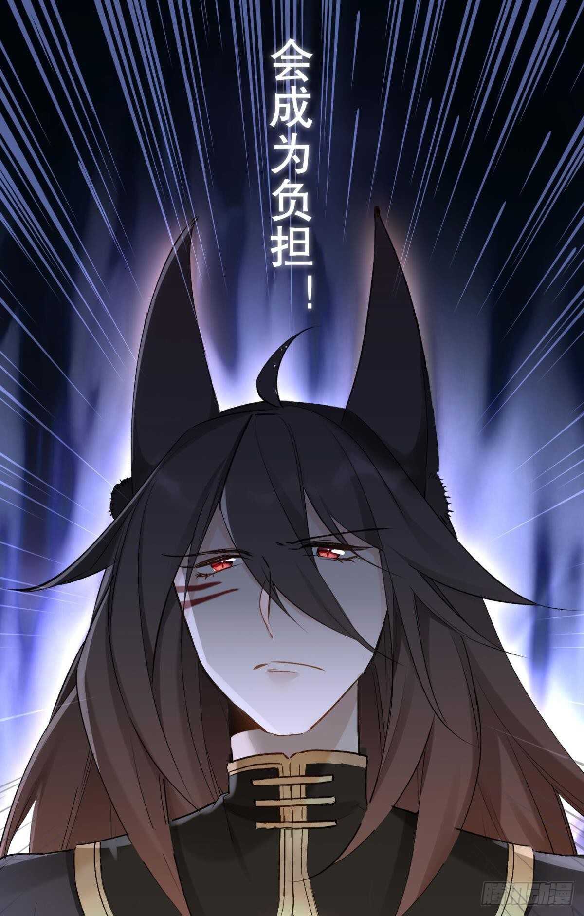逆来顺兽简介漫画,43 我的存在2图