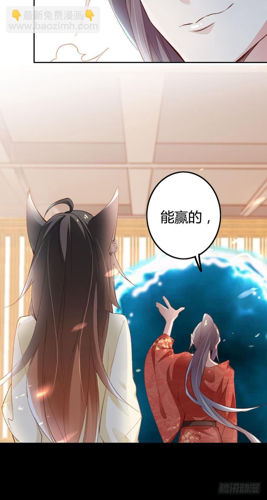 逆来顺兽简介漫画,05 被你吸引2图