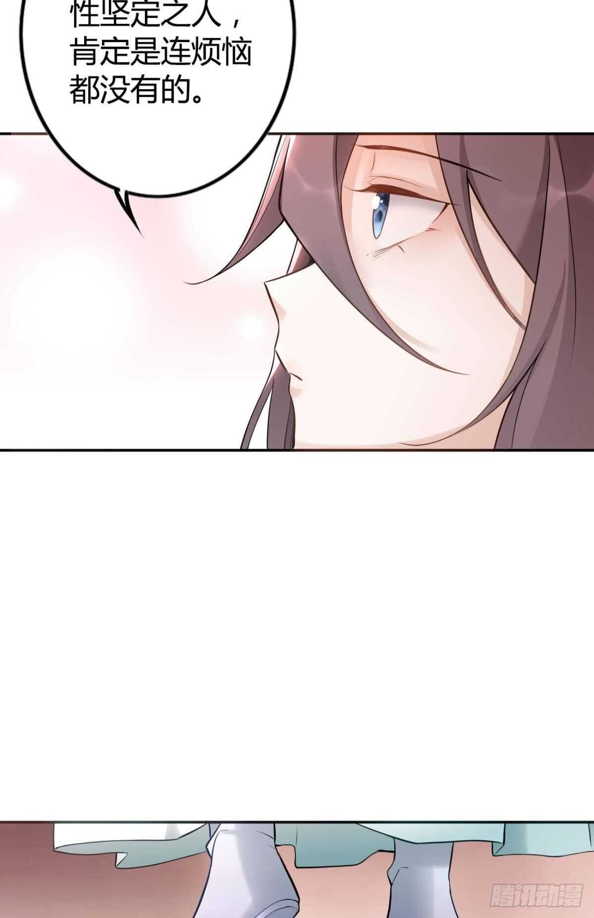 逆来顺兽简介漫画,64 无情之人1图