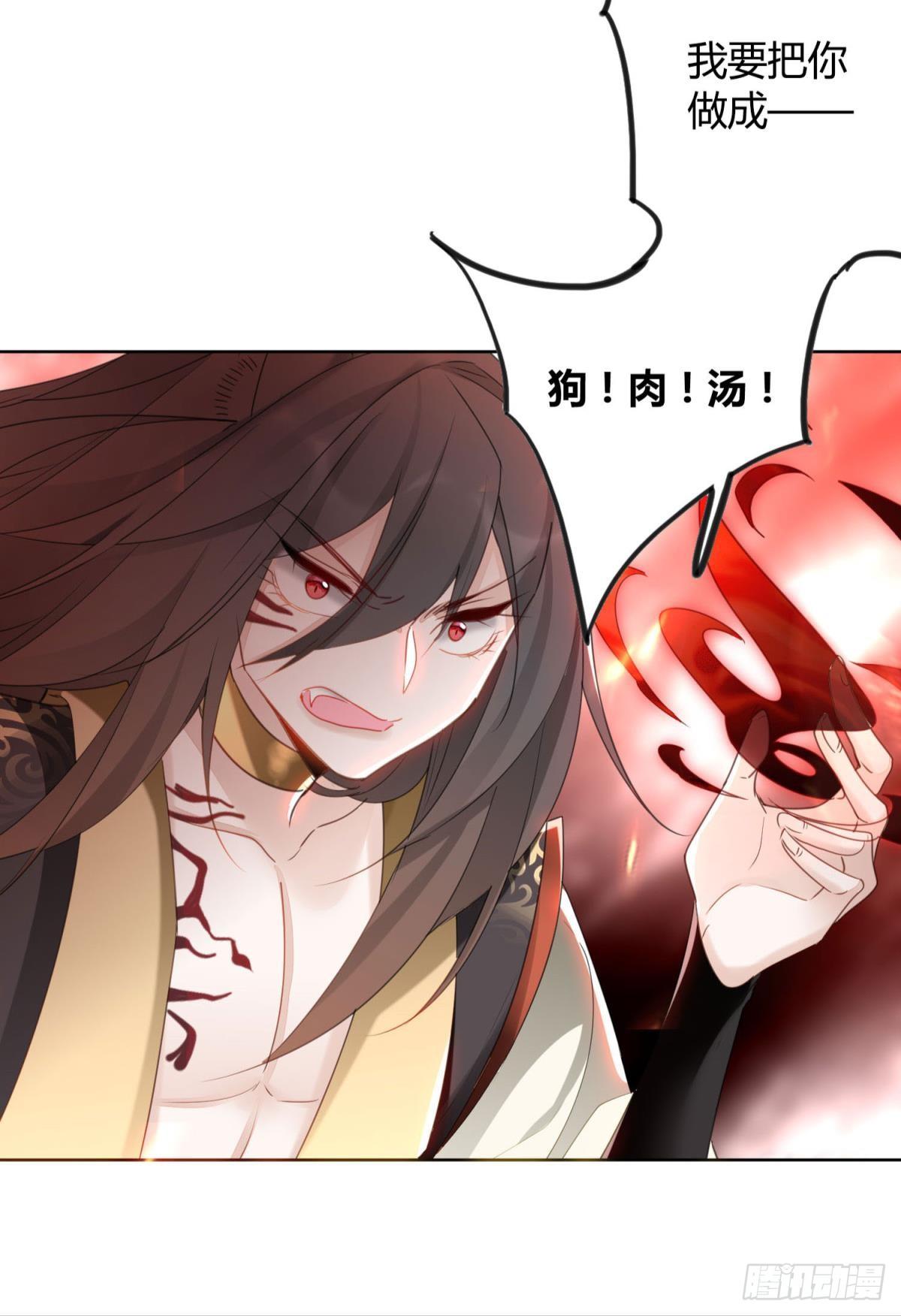 逆来顺兽简介漫画,31 激烈的碰撞1图